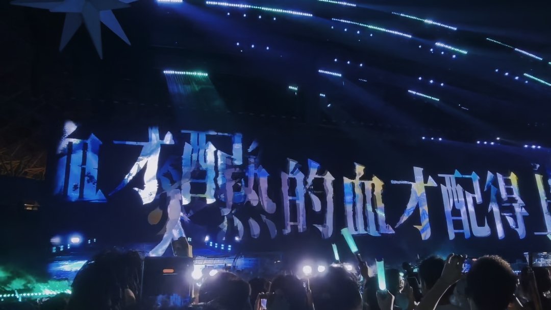 周深鸟巢中秋三连开,就差官宣开票:按本轮巡演节奏推算窗口,赴京成本账也算好了