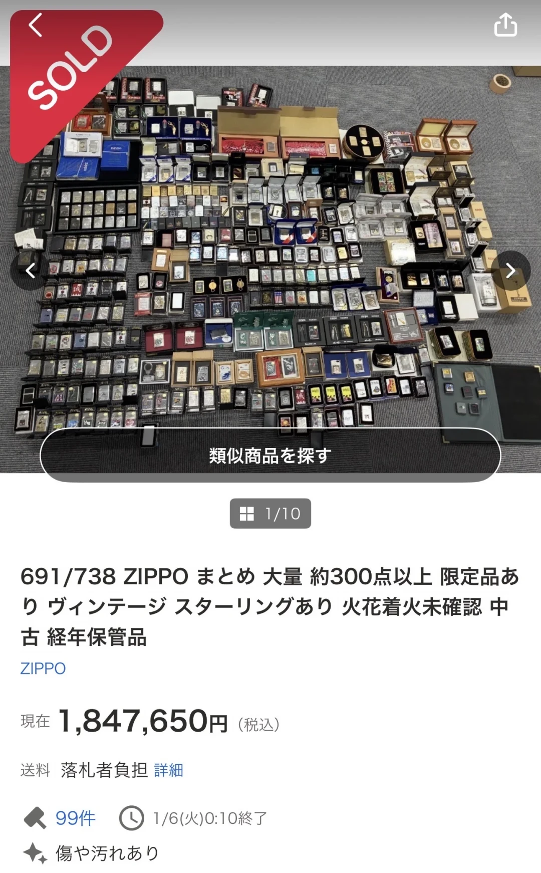 还在看逗号验Zippo?2026年的高仿已经把它也学会了,老办法真过时了