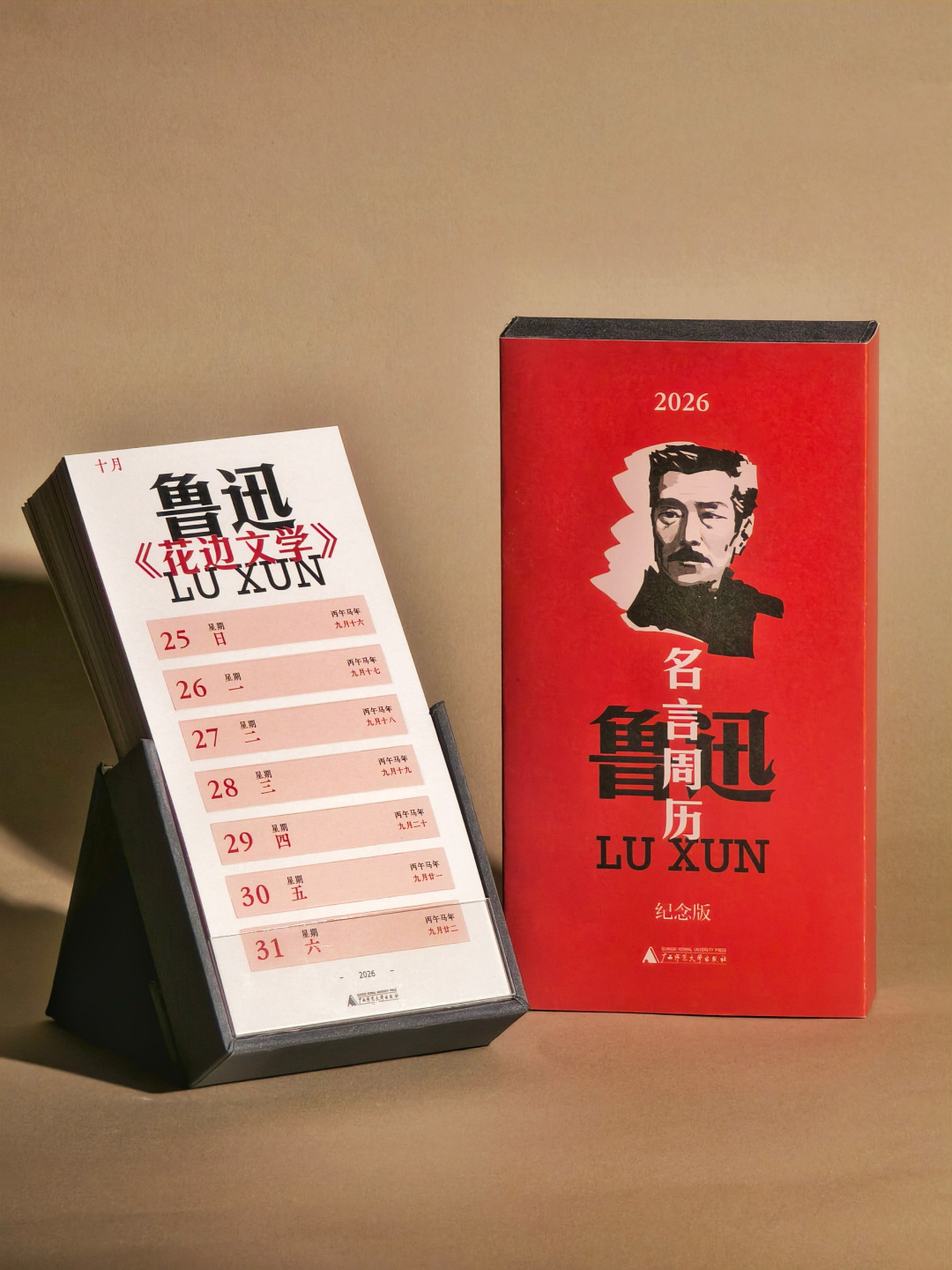 鲁迅文学周明天启幕:逝世90周年,想买一本他的传记,先看清这几版的区别