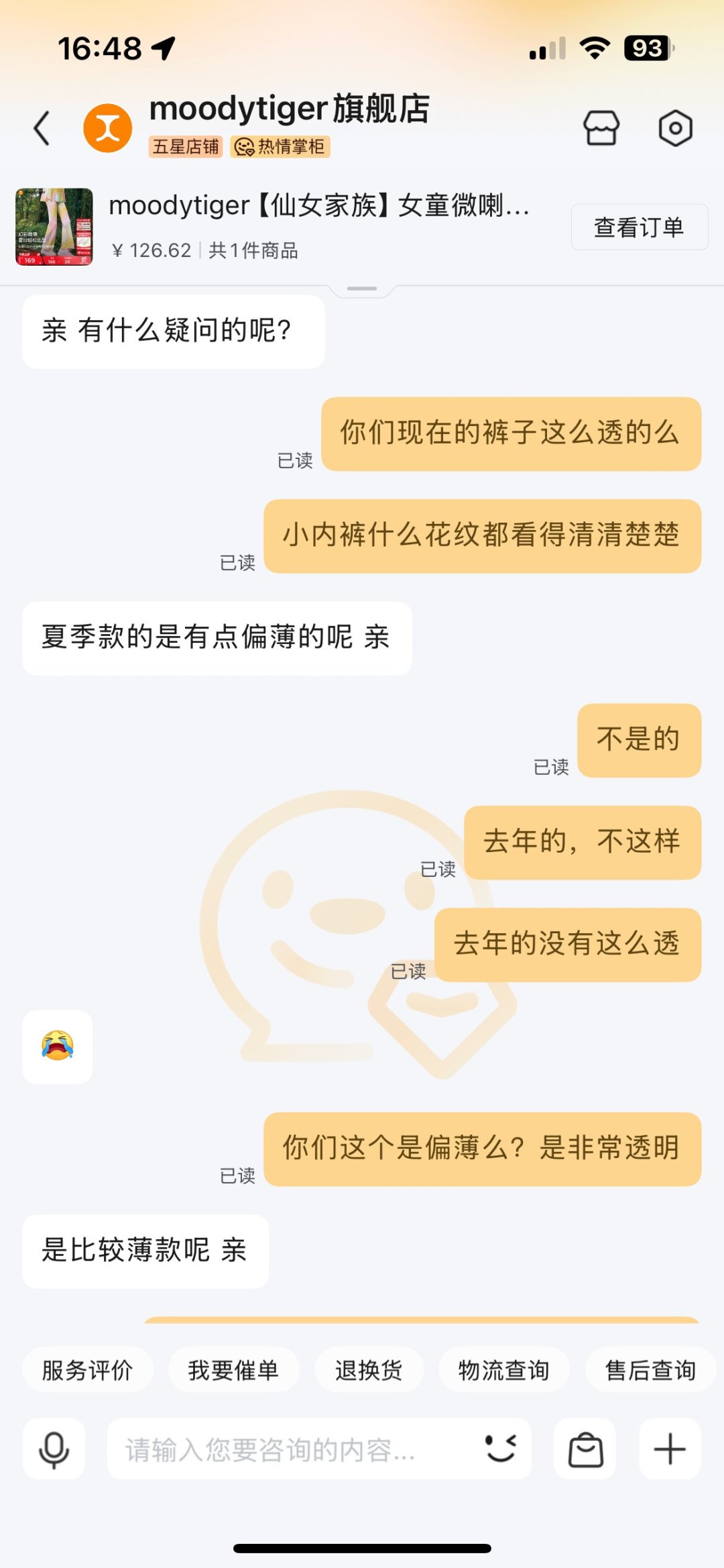 moodytiger把施华洛世奇水晶镶进儿童训练服,冰妈下手前,先算这三笔账