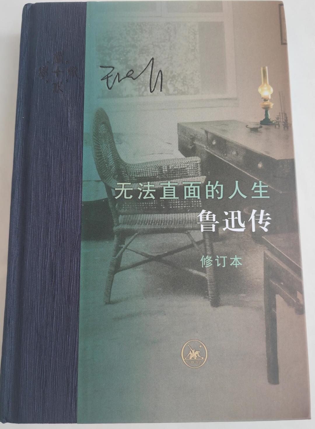 鲁迅文学周明天启幕:逝世90周年,想买一本他的传记,先看清这几版的区别