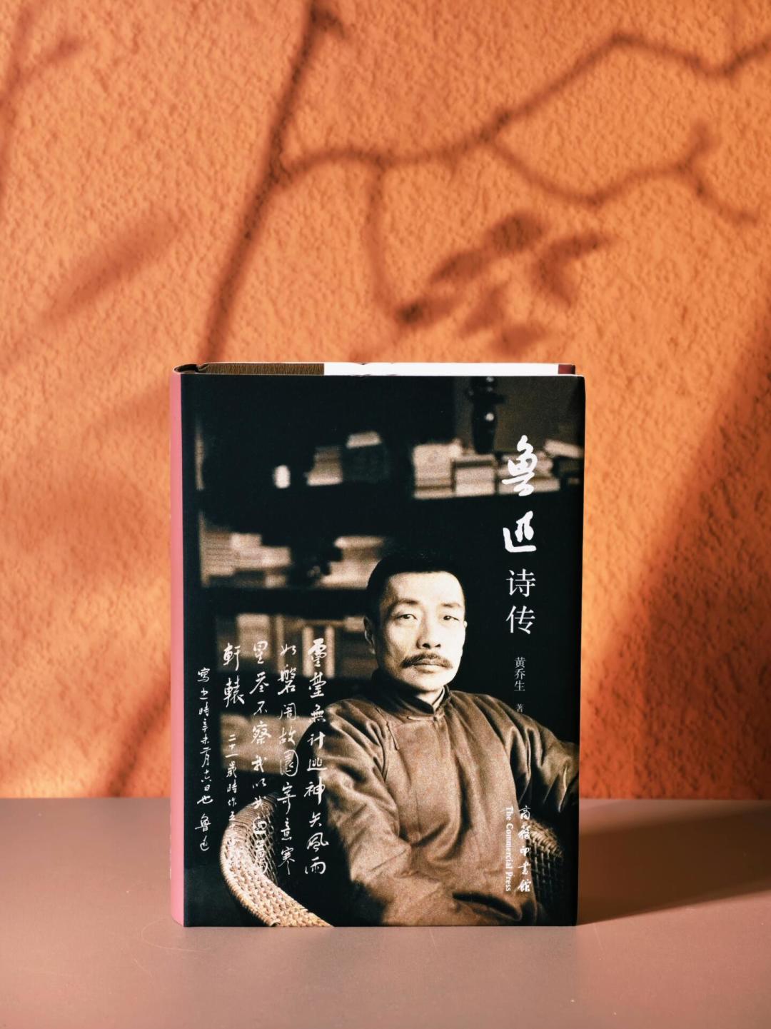 鲁迅文学周明天启幕:逝世90周年,想买一本他的传记,先看清这几版的区别