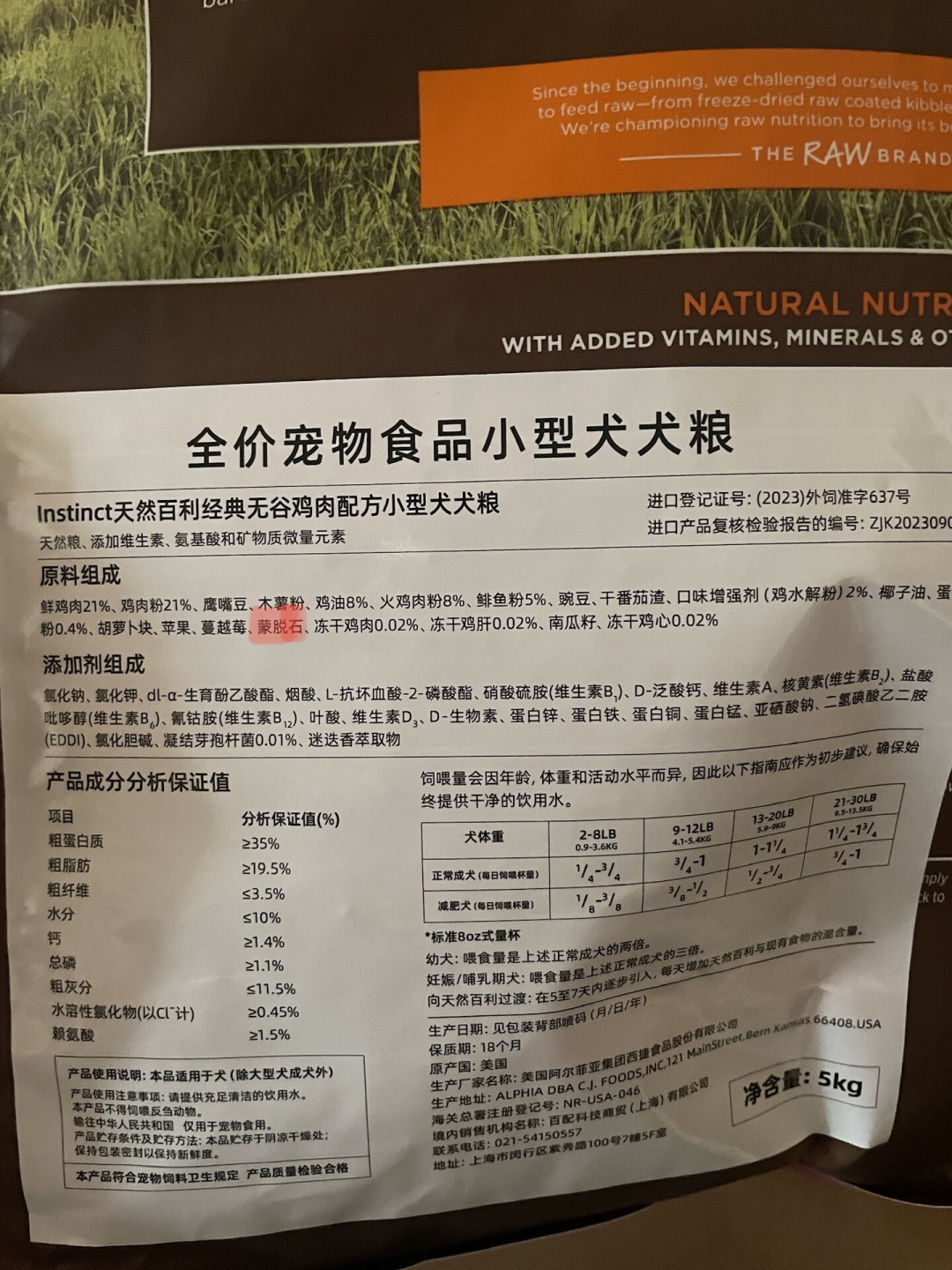 亚宠展的“蒙脱石狗粮”吵翻了：不是不能加，是加多了有问题