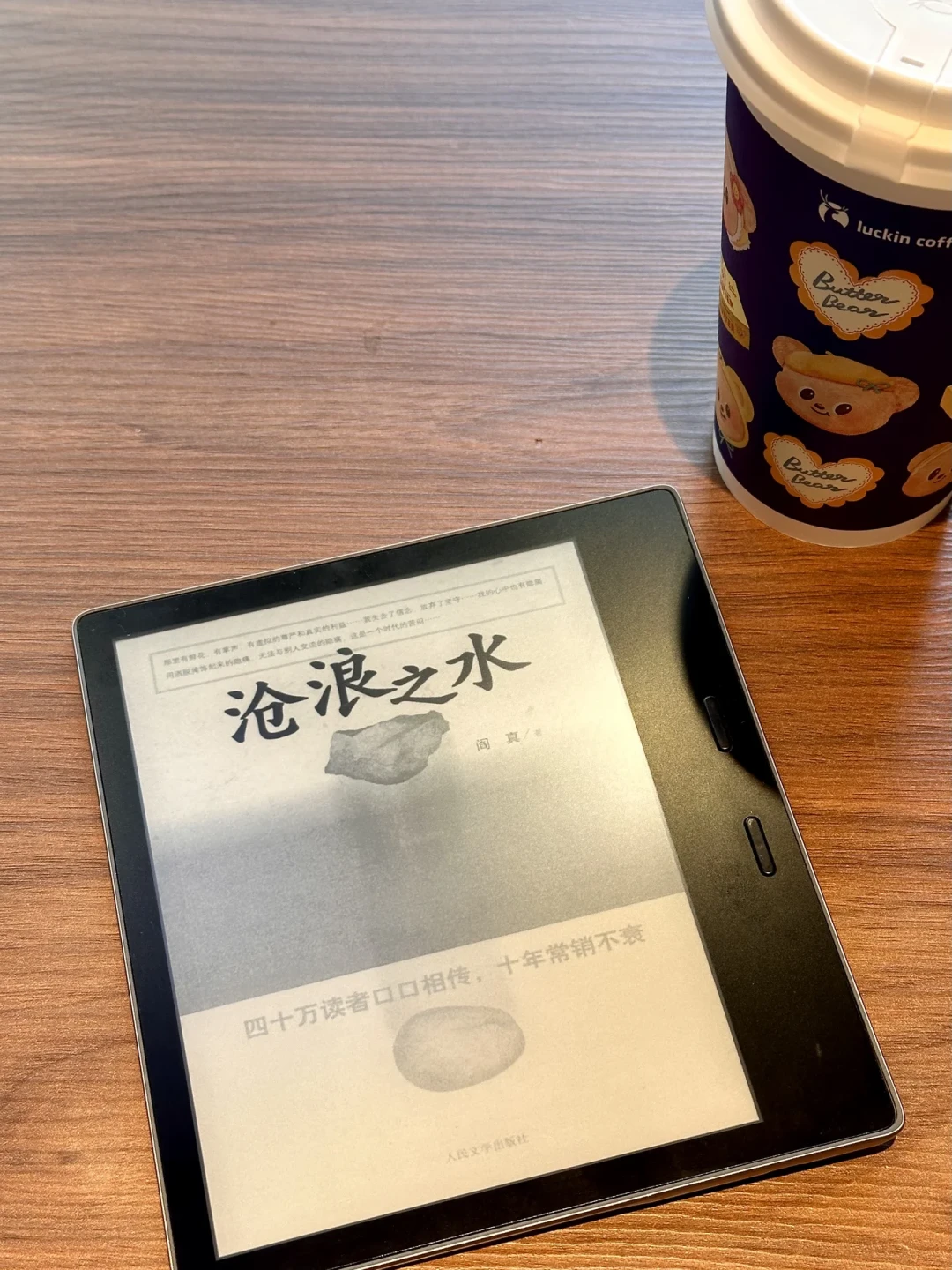 《沧浪之水》真能让人少走弯路?正反两方争了很多年,他们读的其实不是同一本书