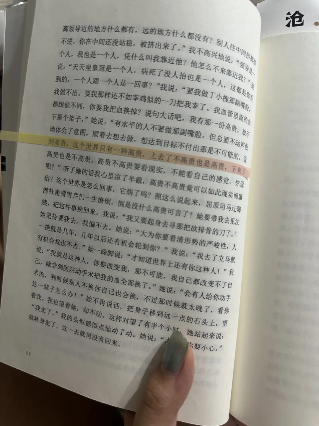 《沧浪之水》真能让人少走弯路?正反两方争了很多年,他们读的其实不是同一本书