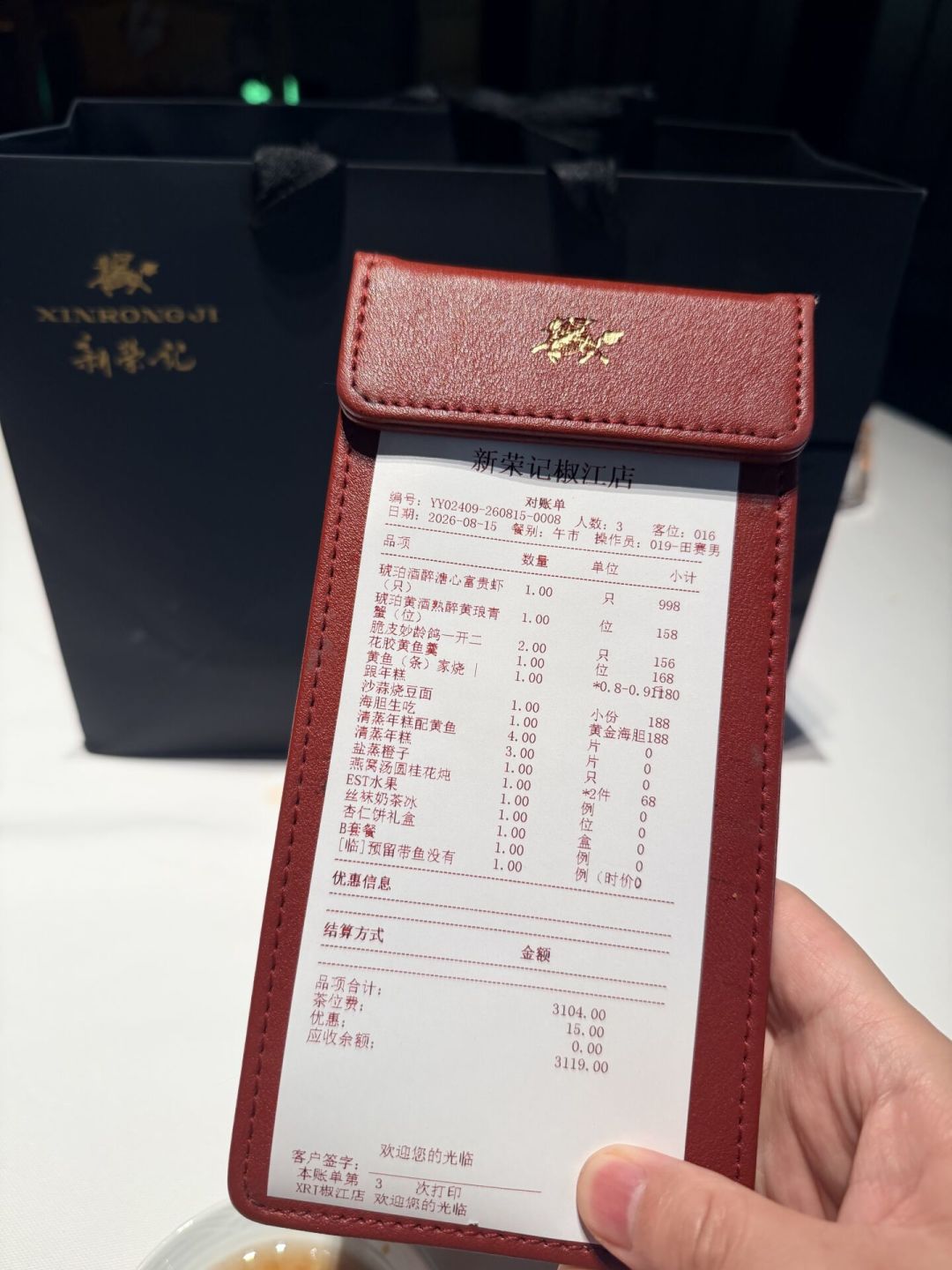 一只皮皮虾1280元吓退不少人，但新荣记的门槛，其实只要400出头一位