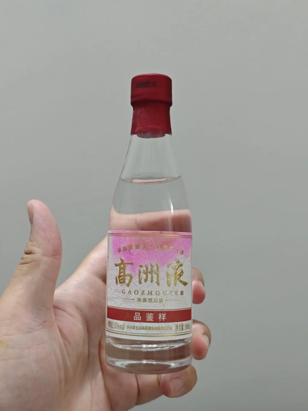 高洲液被吹成