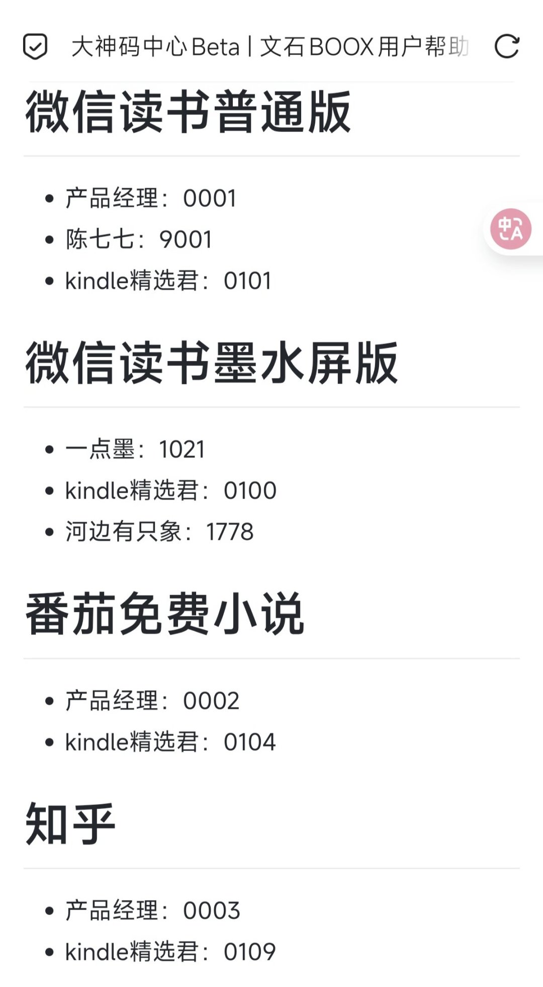 罗琳夸它