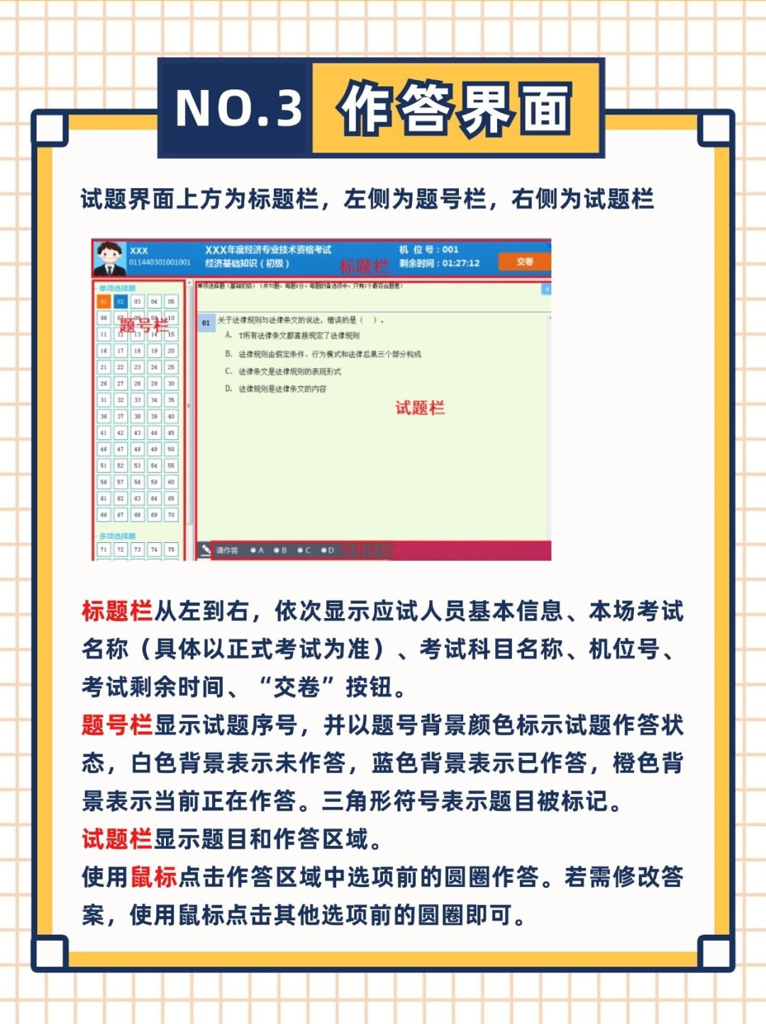 环球网校的中级经济师万人模考免费开考:看诊断报告,别只看分数