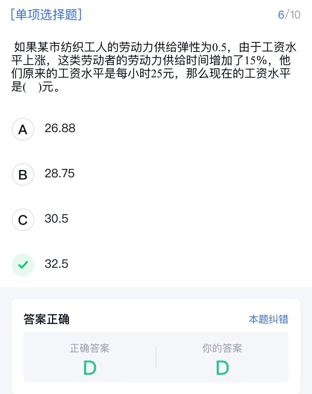 环球网校的中级经济师万人模考免费开考:看诊断报告,别只看分数