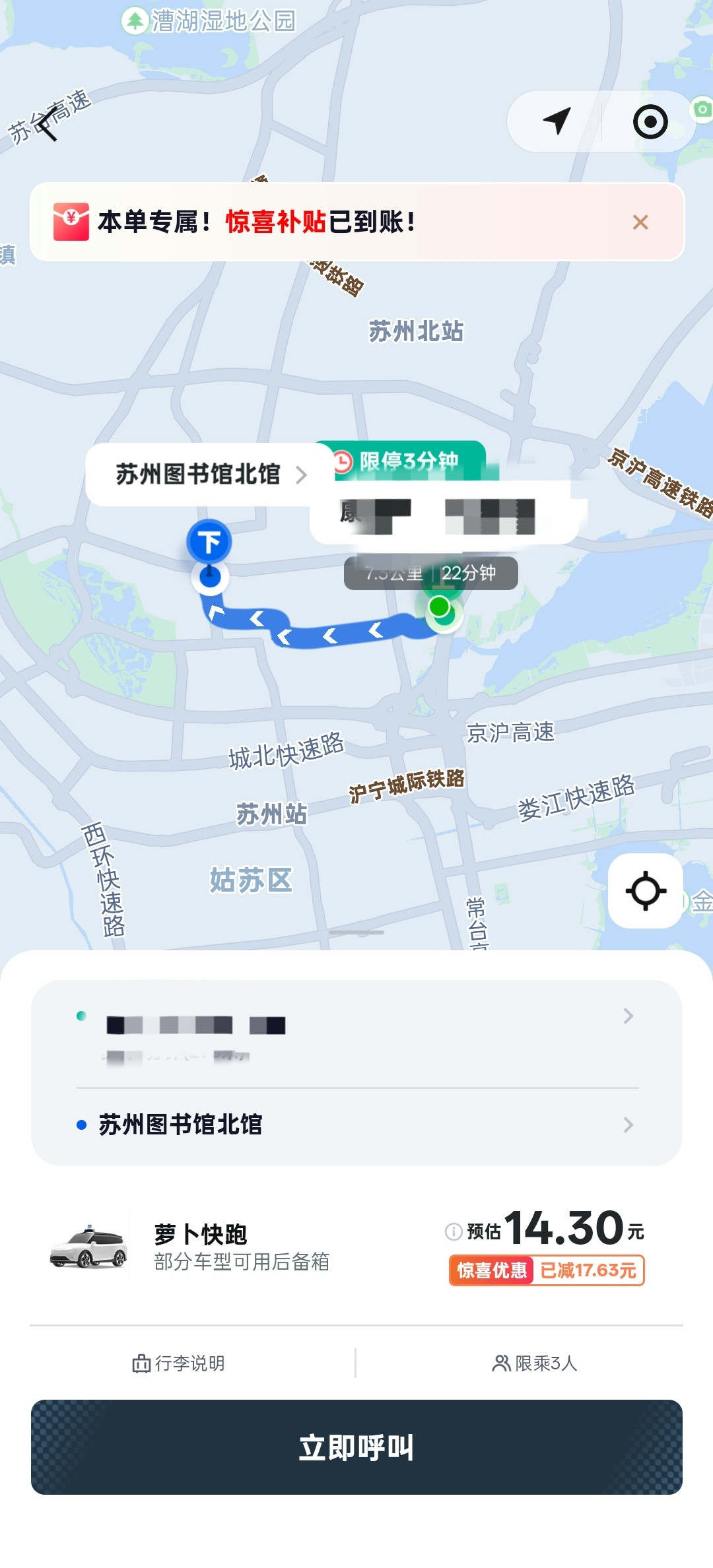萝卜快跑回武汉了:“趴窝”4个月后,到底哪能坐、多少钱、还能不能放心坐