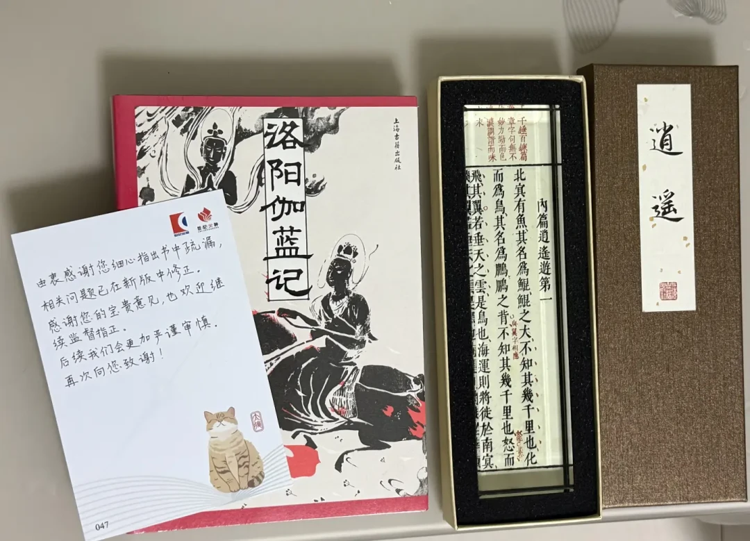 被挑出300个错后,纠错读者收到手写信转了粉:上海古籍的70周年,还能放心买吗?