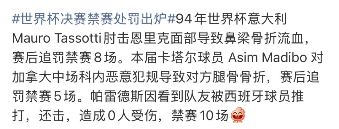 疯传的“阿根廷5人集体退出”名单,逐条核了一遍:官宣的只有奥塔门迪,帕雷德斯连教练都还没谈