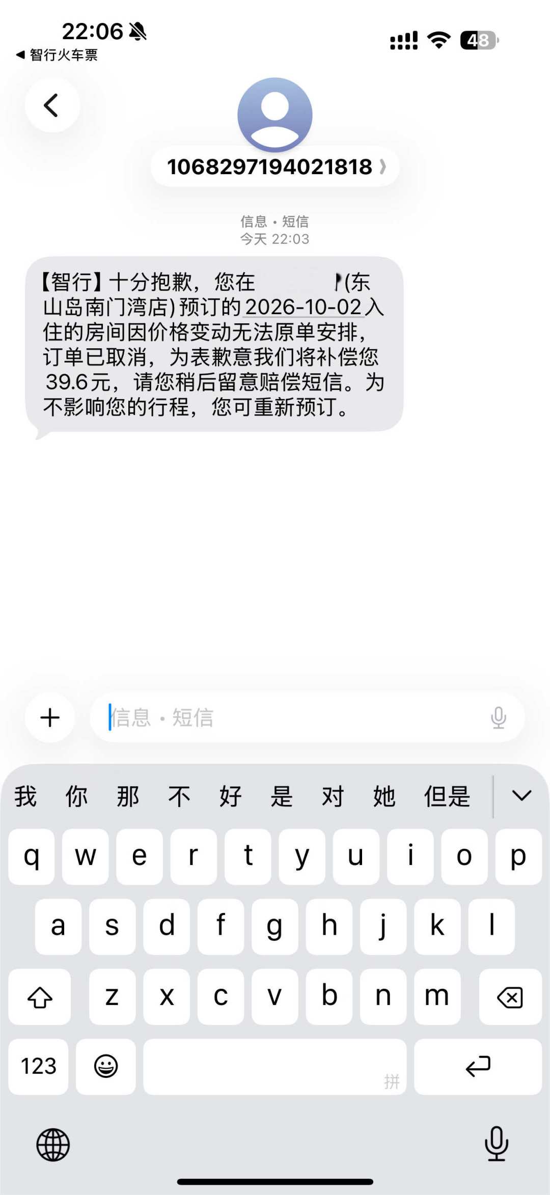 汉庭淡季200多,国庆800多:今年涨价潮和毁约一起来,四步锁房、保价、索赔