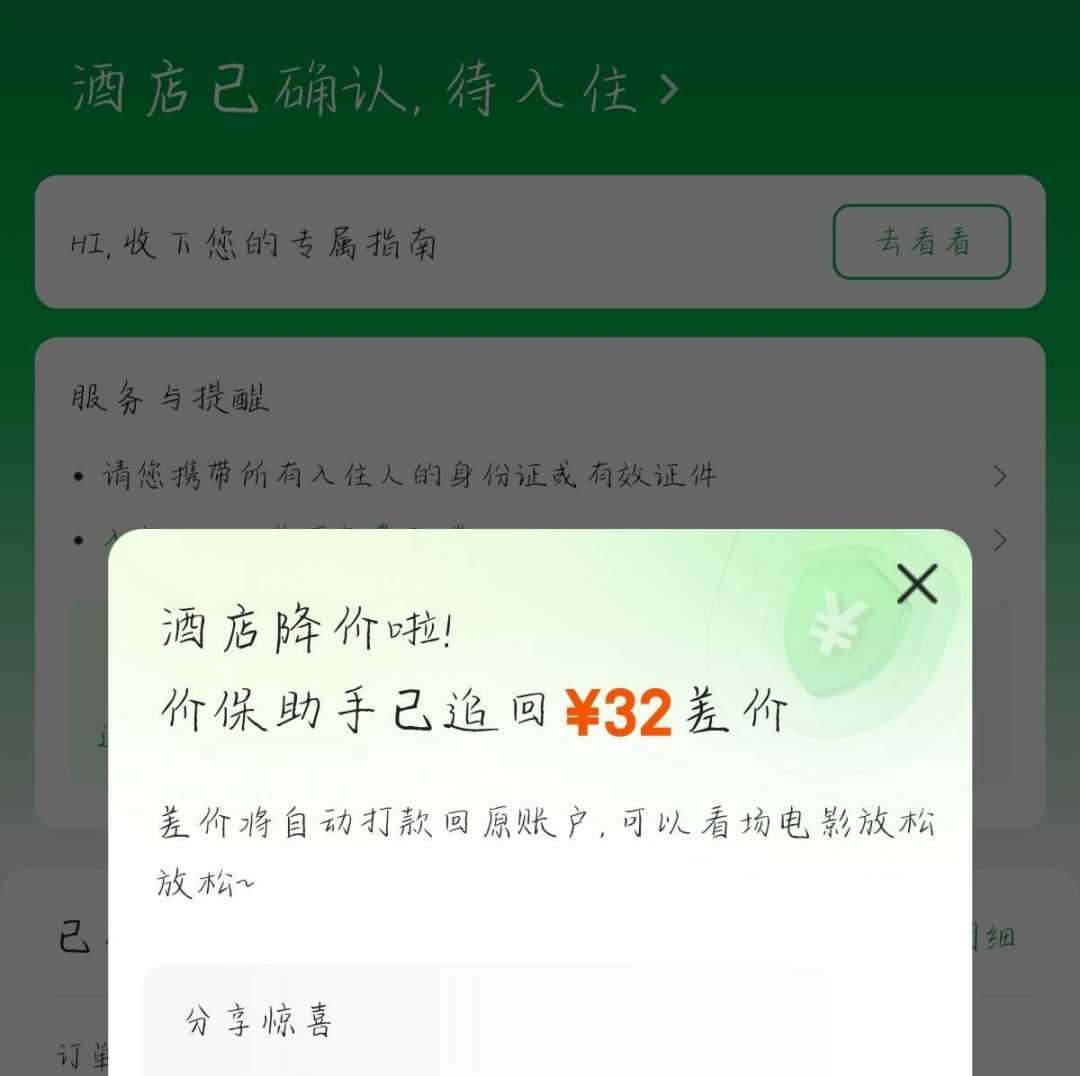 汉庭淡季200多,国庆800多:今年涨价潮和毁约一起来,四步锁房、保价、索赔