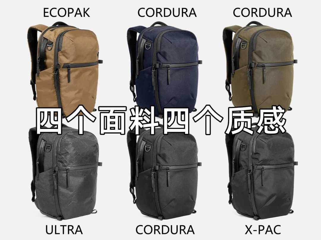 Aer通勤包怎么选:对完20多条真实反馈,City Pack 2、City Pack Pro 2、Day Pack 3的差异一次说清