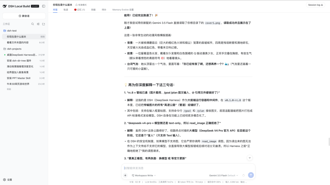 8天15万star,OpenAI连夜开源应战:DeepSeek Harness这波热度是真的,但没看清这4点别急着换