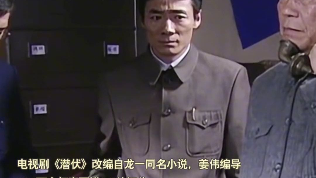 吴敬中为什么非要带走余则成？我把《潜伏》大结局这步棋的三种走法都算了一遍