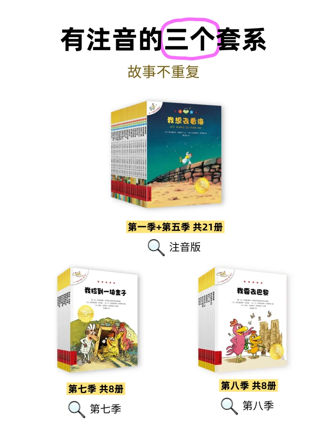 《不一样的卡梅拉》出到8季、77个故事,还有家长买错版本:4类版本3个坑,一次说清怎么选