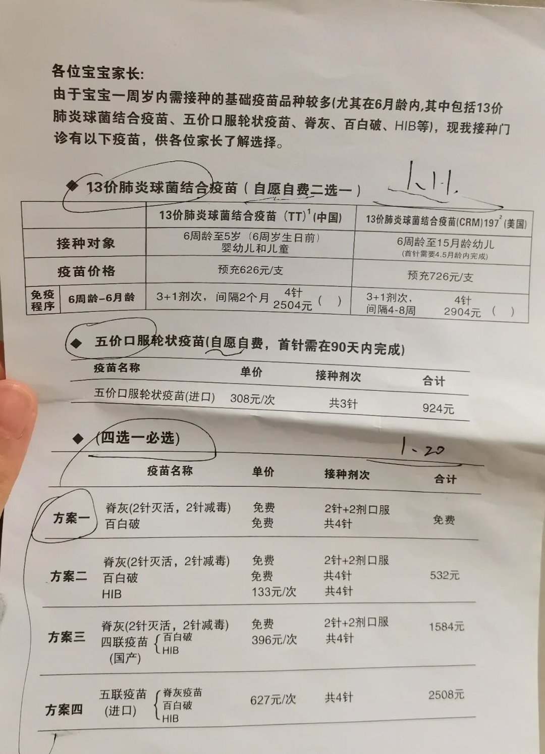 处暑刚过,秋梨膏又开始喂娃了:6-12月龄新手妈妈的初秋辅食过滤清单