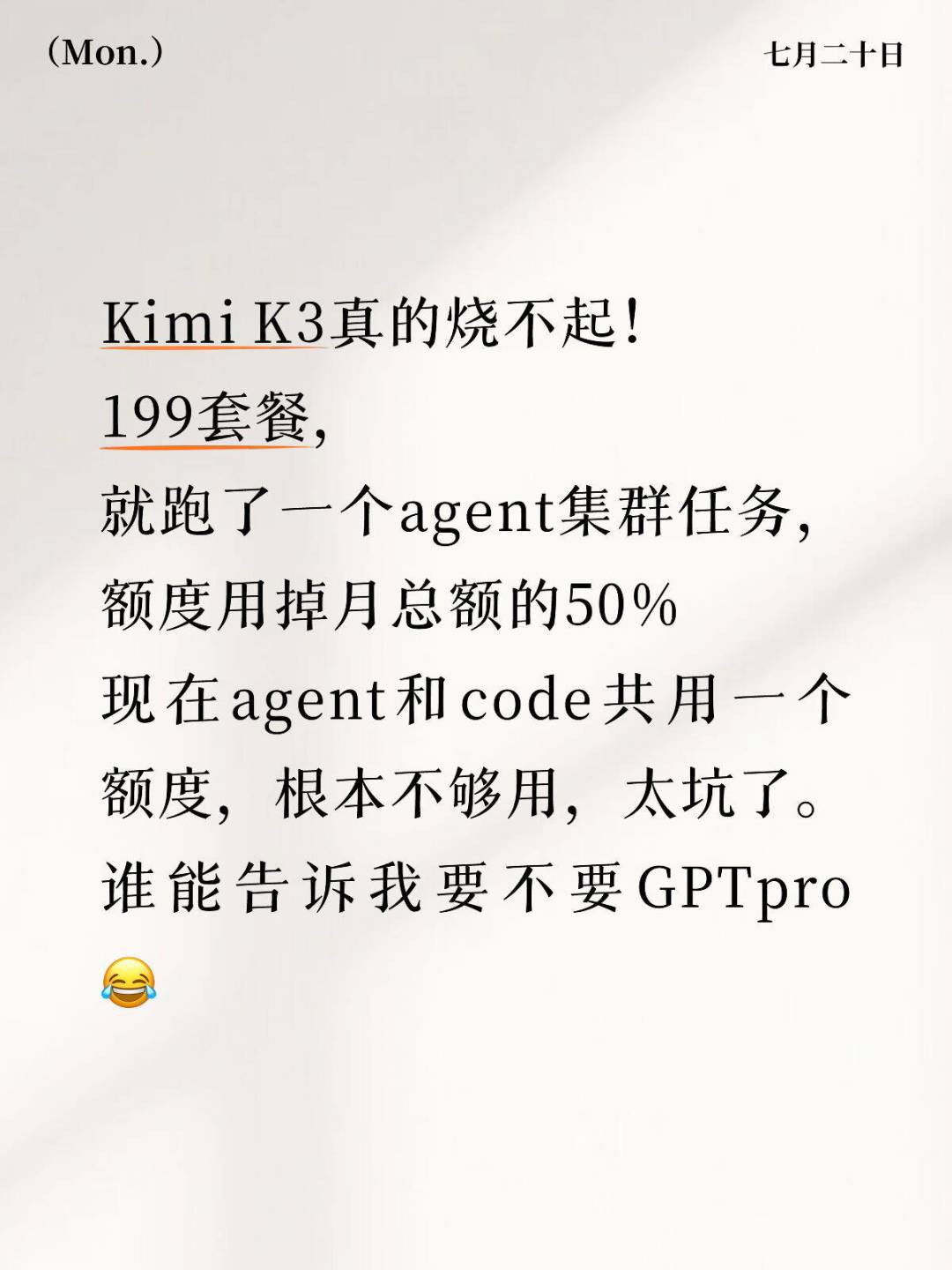 Kimi K3 冲上全球第6,可用起来是真烧钱:会员、API、第三方,我替你把三条路的账算清了