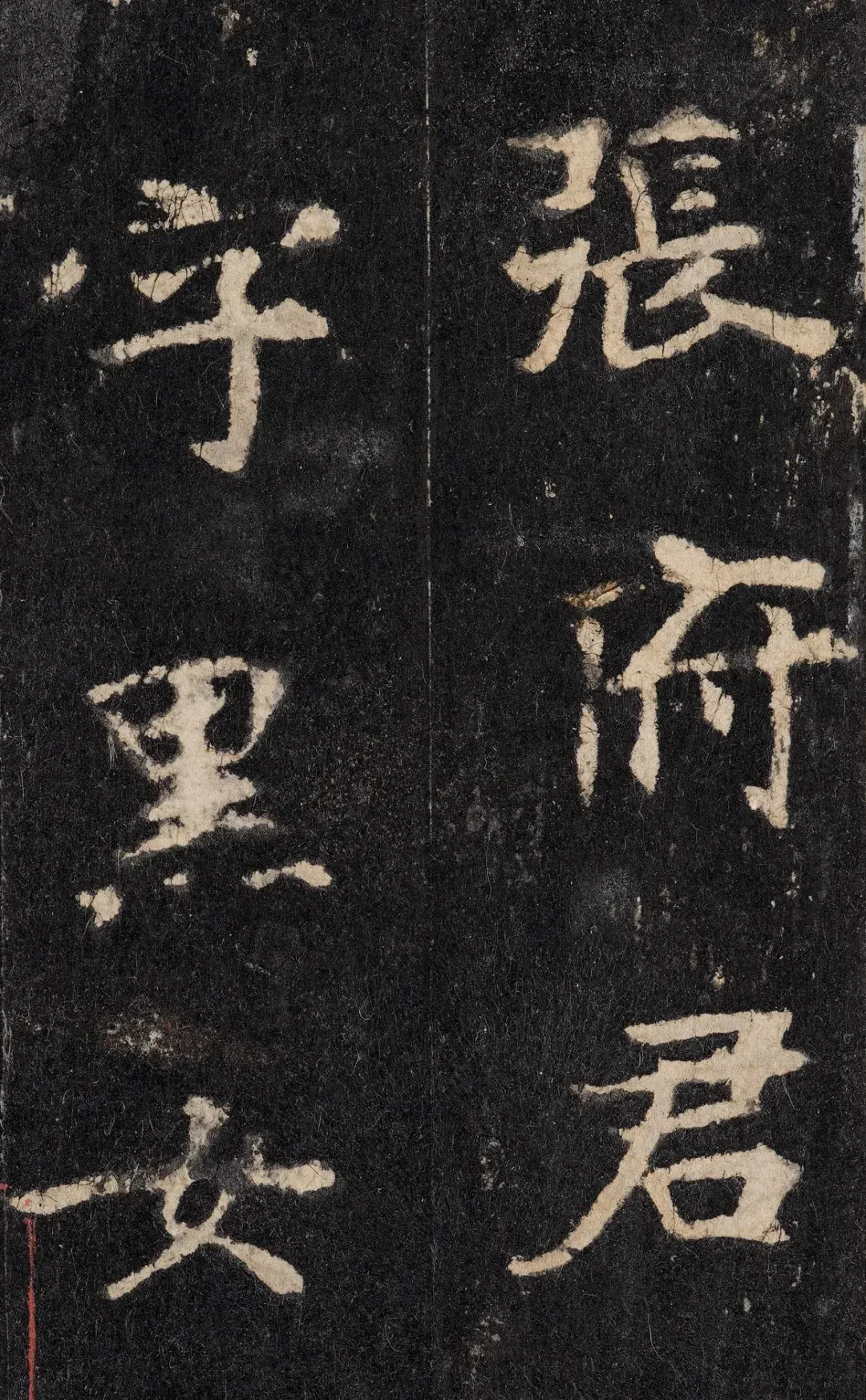 全球仅存一本孤本,在售却有6个版本:《张黑女墓志》字帖从88到756元,怎么选
