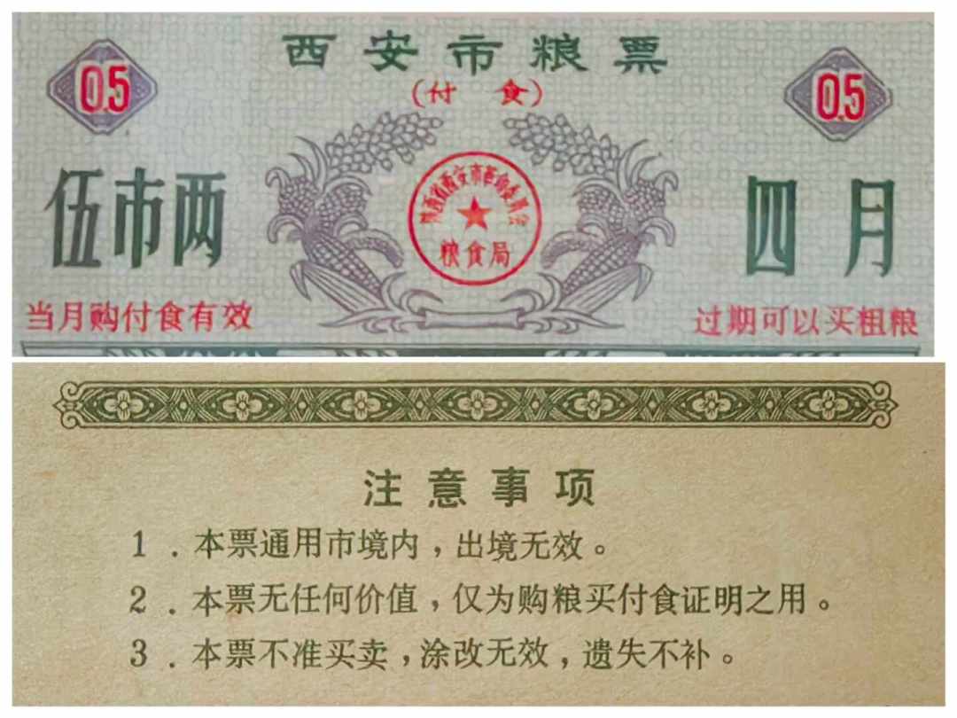 “一张顶一年工资”？先别激动：普通粮票其实按斤卖，这才是真实行情和玩法