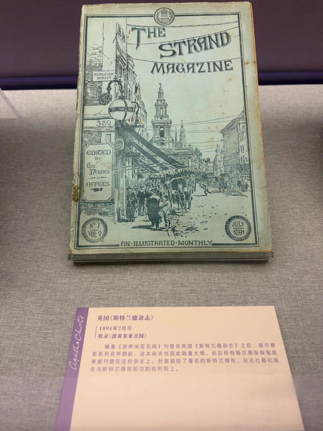 阿加莎去世50年,《尼罗河上的惨案》又火了:上海免费展看初版,买书可以再等一年