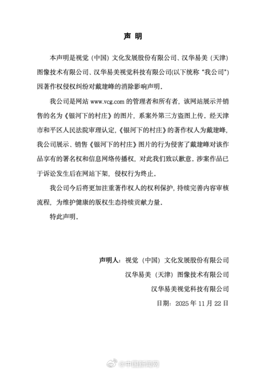 随手存的图可能让你赔5万:Getty Images的图到底多少钱、该怎么用