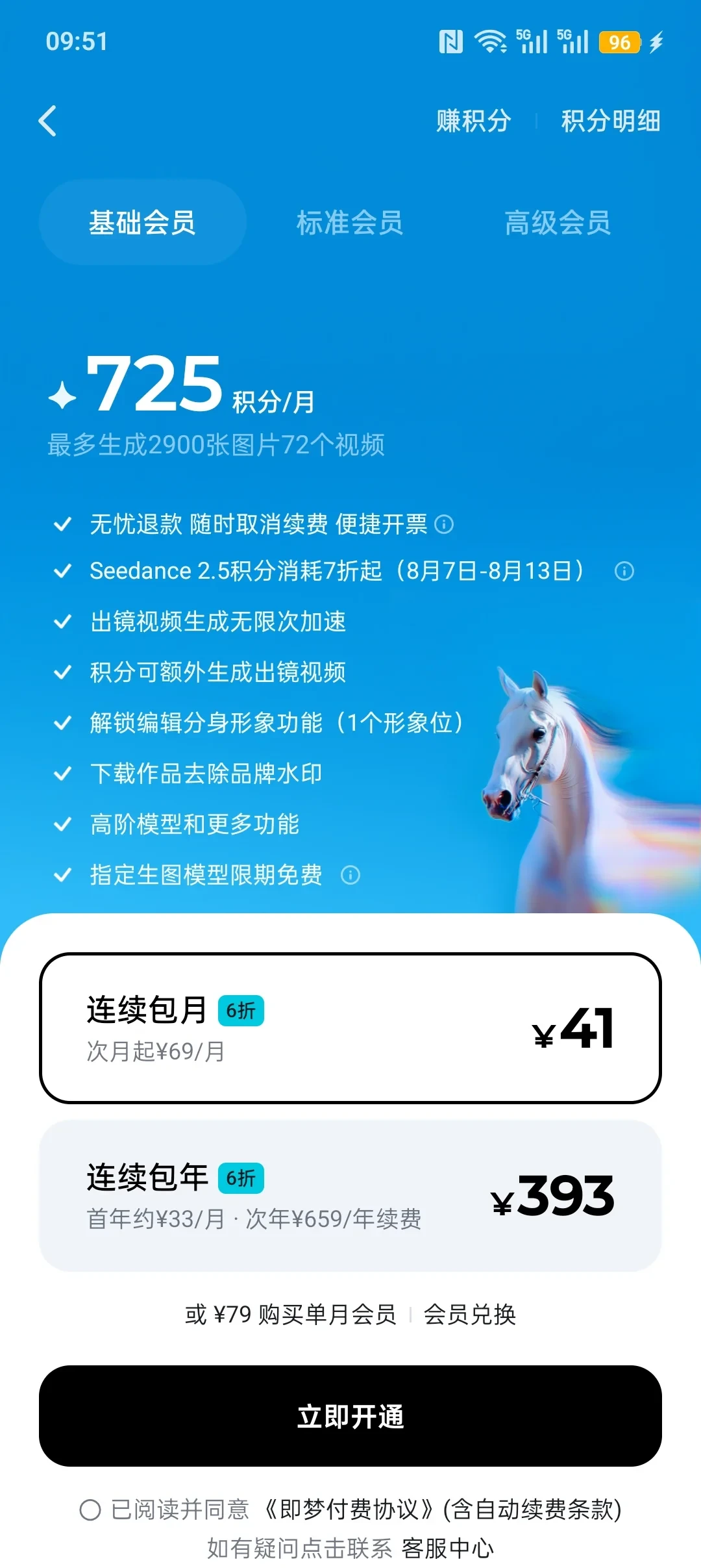 GPT-Image-2炸场、即梦起付费墙:8月这波AI作图,先看账单再上车