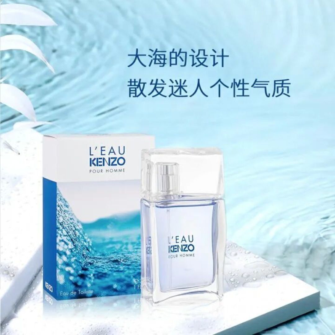 KENZO香水在国内越来越难买:退出丝芙兰之后,还剩哪些渠道能买,折扣低到多少该起疑