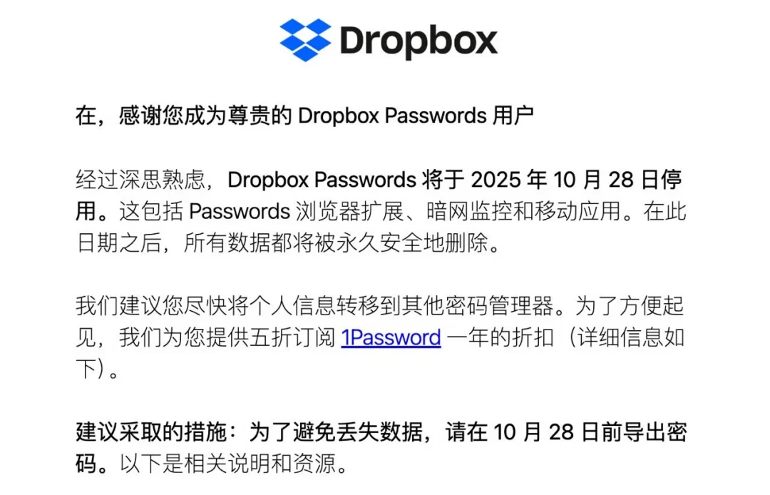 Dropbox 创始人 19 年后卸任 CEO:年入 25 亿美元却增长见顶,还在付费的你该迁数据了吗