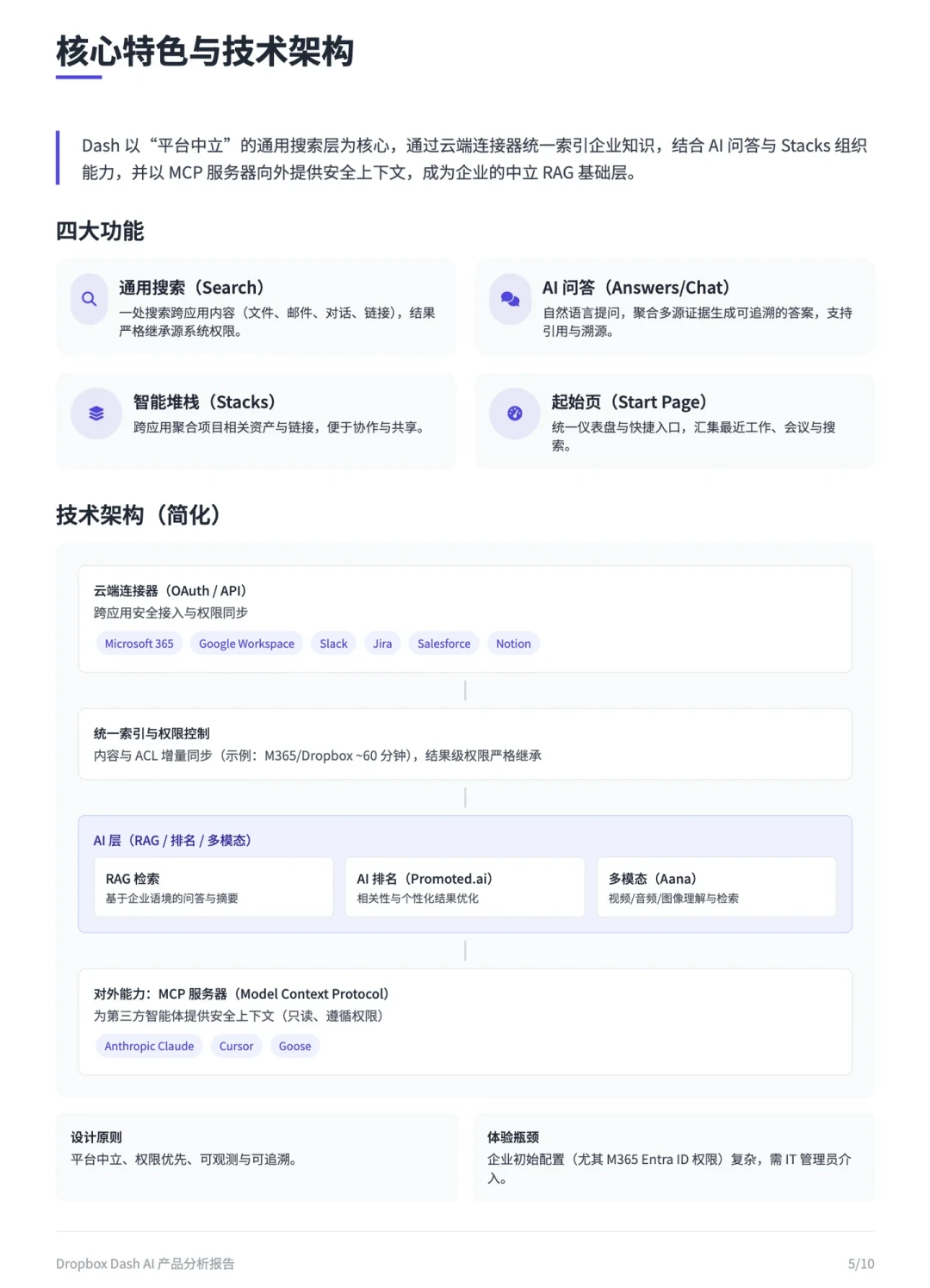Dropbox 创始人 19 年后卸任 CEO:年入 25 亿美元却增长见顶,还在付费的你该迁数据了吗