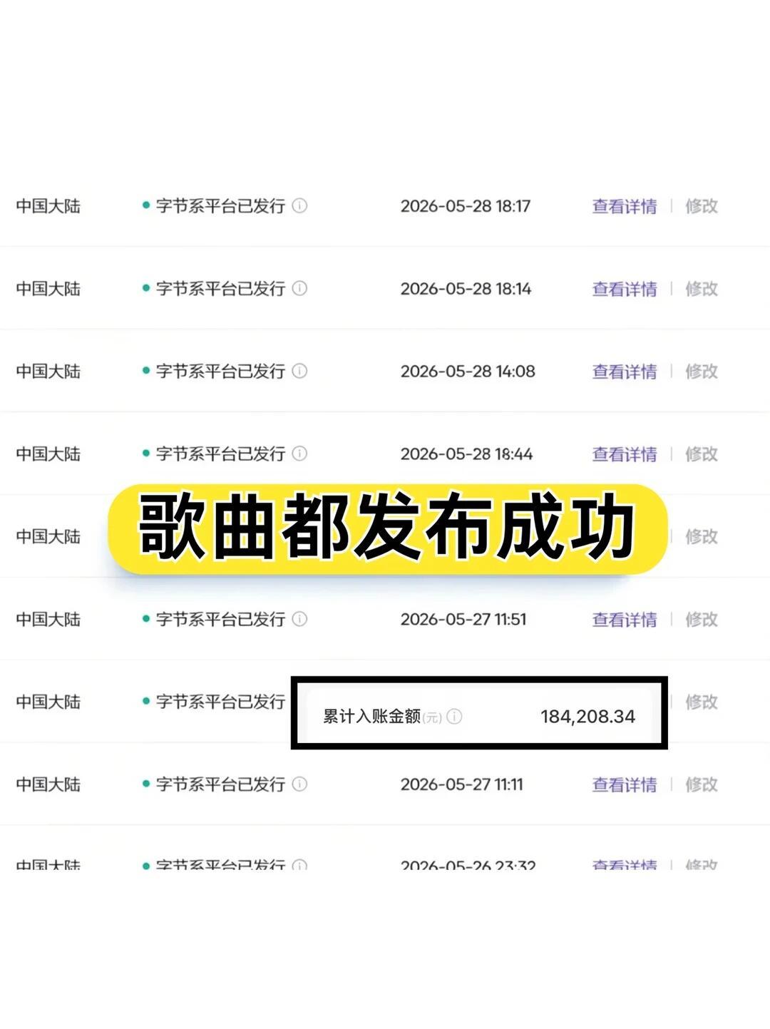 “AI音乐副业”的学费,先别急着交