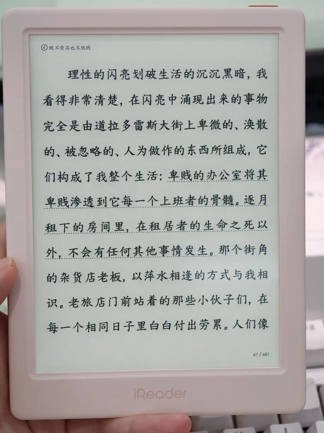 电纸书看番茄卡?我翻了上百条真实实测:要换的往往不是机器,是你装的版本