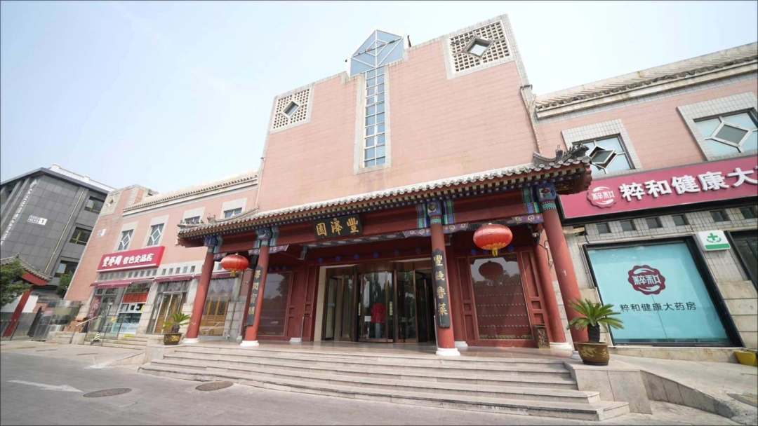 丰泽园:498元的葱烧海参被吵翻,3块钱的烤馒头却一边倒