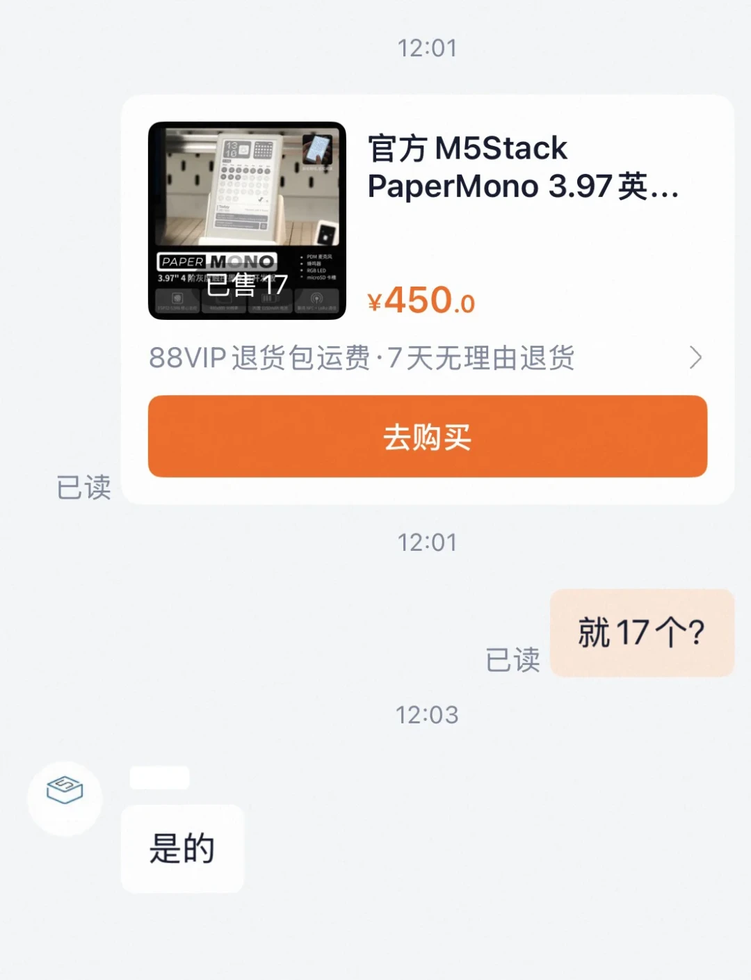 M5Stack PaperMono首发秒罄：375元的墨水屏开发板，值不值得等、怎么避黄牛