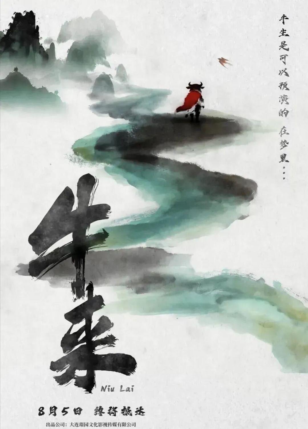 《牛来》票房破4000万,豆瓣一星五星几乎打平:电影美术的争吵,其实是标尺之争