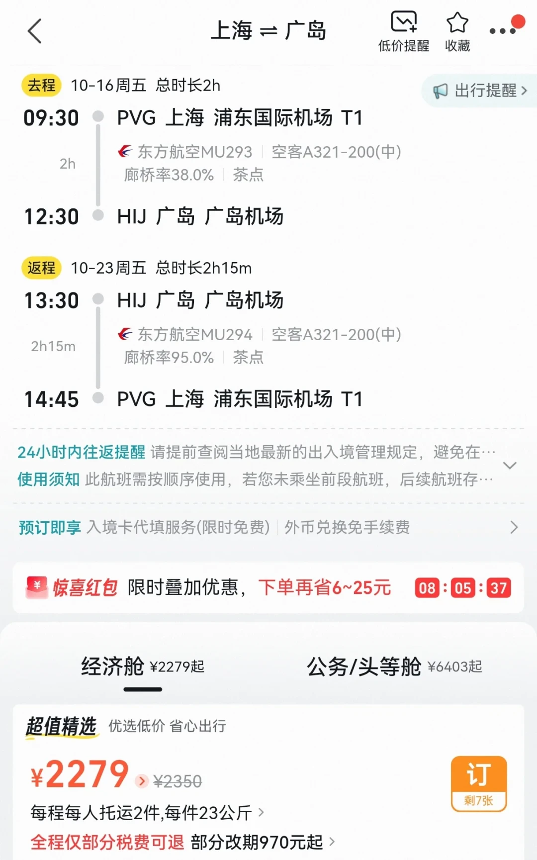 赴日游客降56%，机票2k档、京都酒店腰斩：红叶季下单前，先把这笔账算清