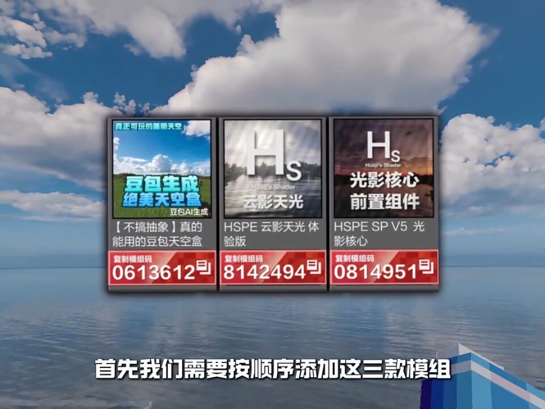 《我的世界》网易版免费模组“隐身”了？零氪玩家自救指南：4条路径+21个免费组件码