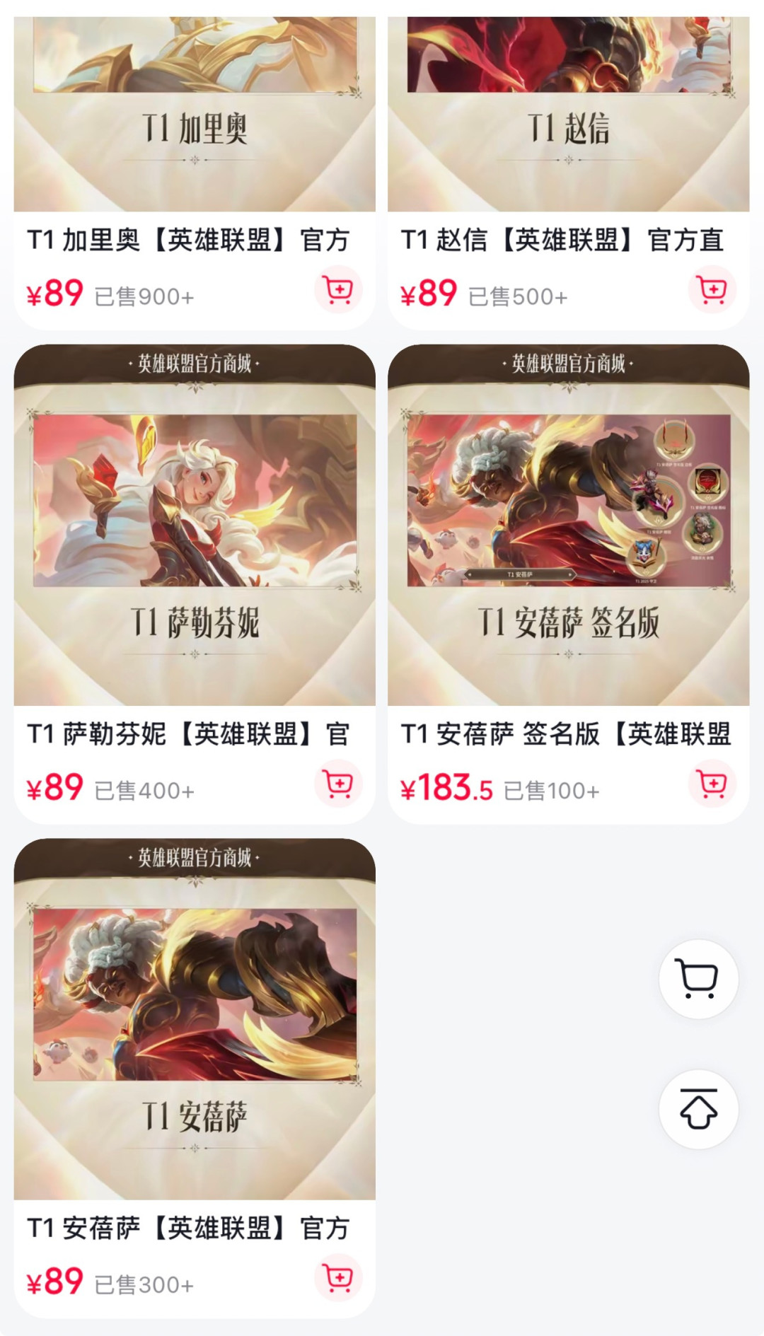 为了买这款T1冠军皮肤,有人被骗走近7000元:安蓓萨值得买,但你得会买