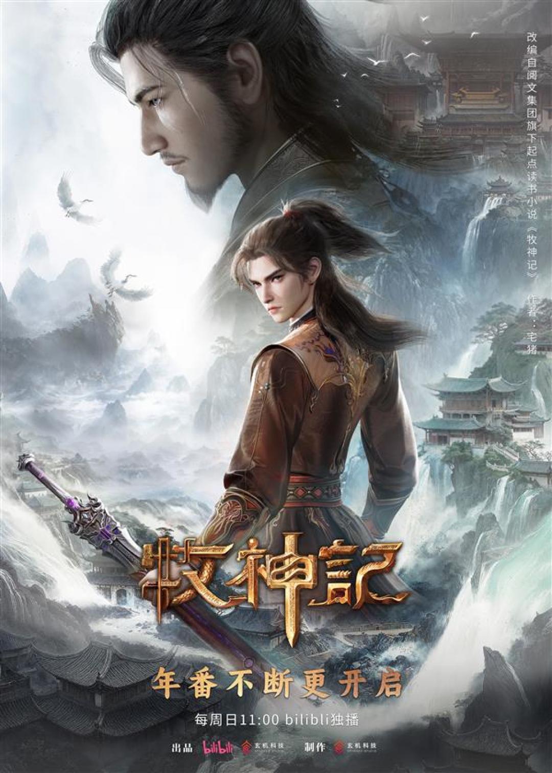 玄机科技冲刺