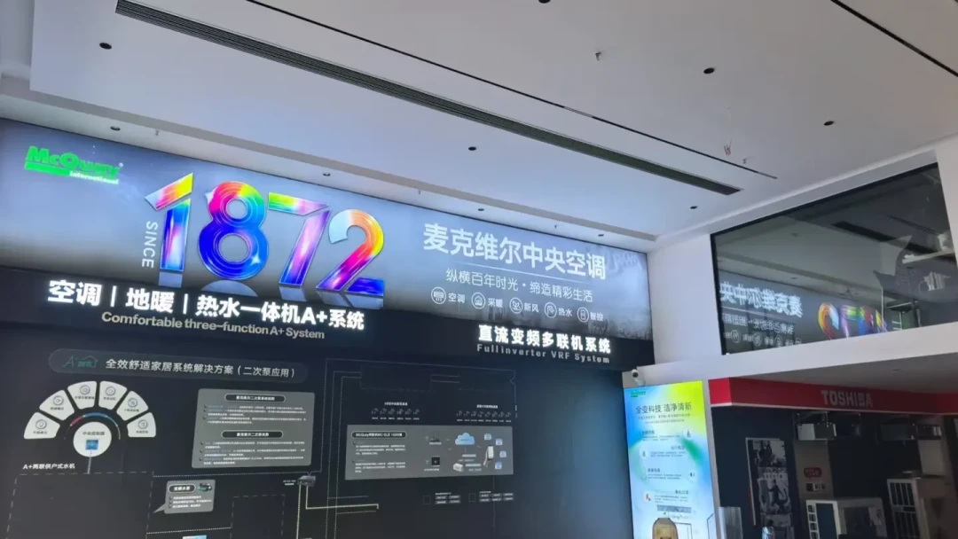 14台内机8台漏水，却照样有人抢着装：麦克维尔两联供全网真实反馈核对后，谁该装谁别装