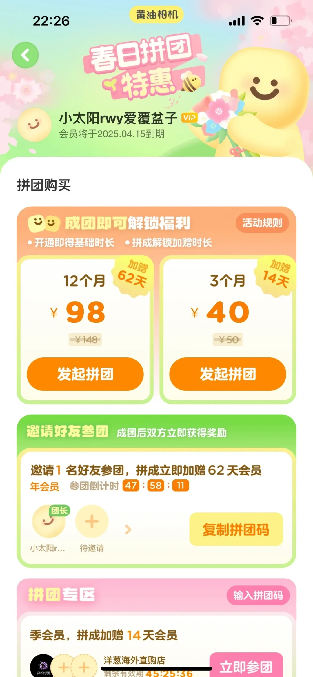黄油相机会员,到底值不值得开?先把这笔账算清楚