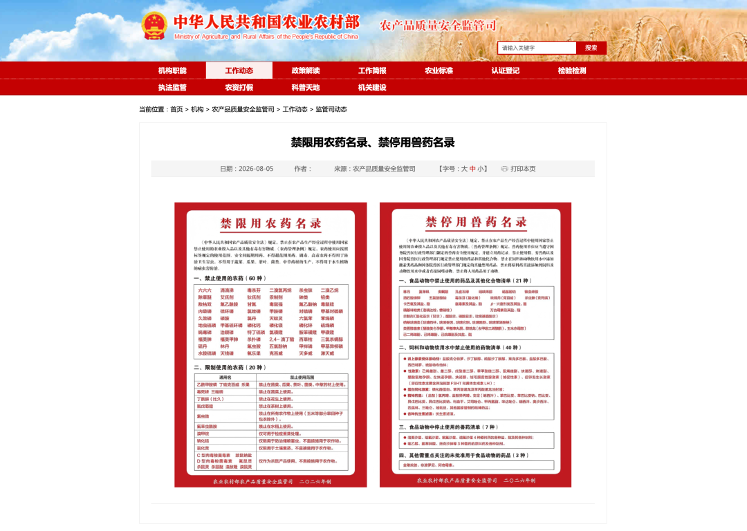 敌敌畏灌进矿泉水瓶，喷上绿茶们的餐桌：几十家连锁餐厅中招后，我们吃进去的那顿饭风险有多大