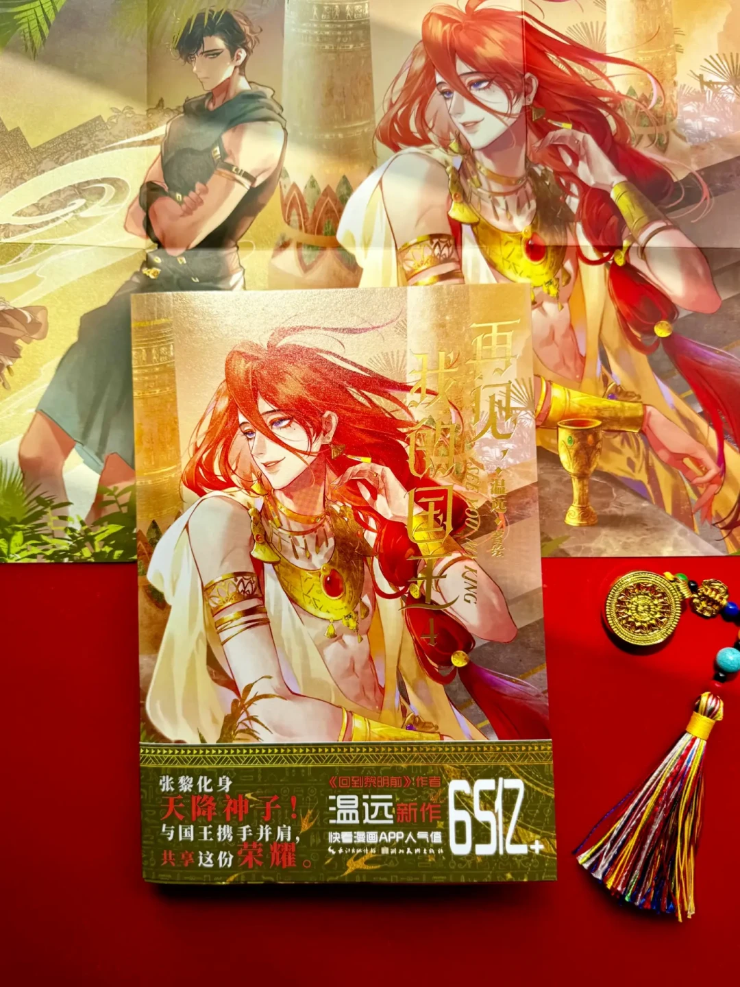 快看漫画三部头部作同时下架,先别急着续费,看看你充的钱现在怎么样了