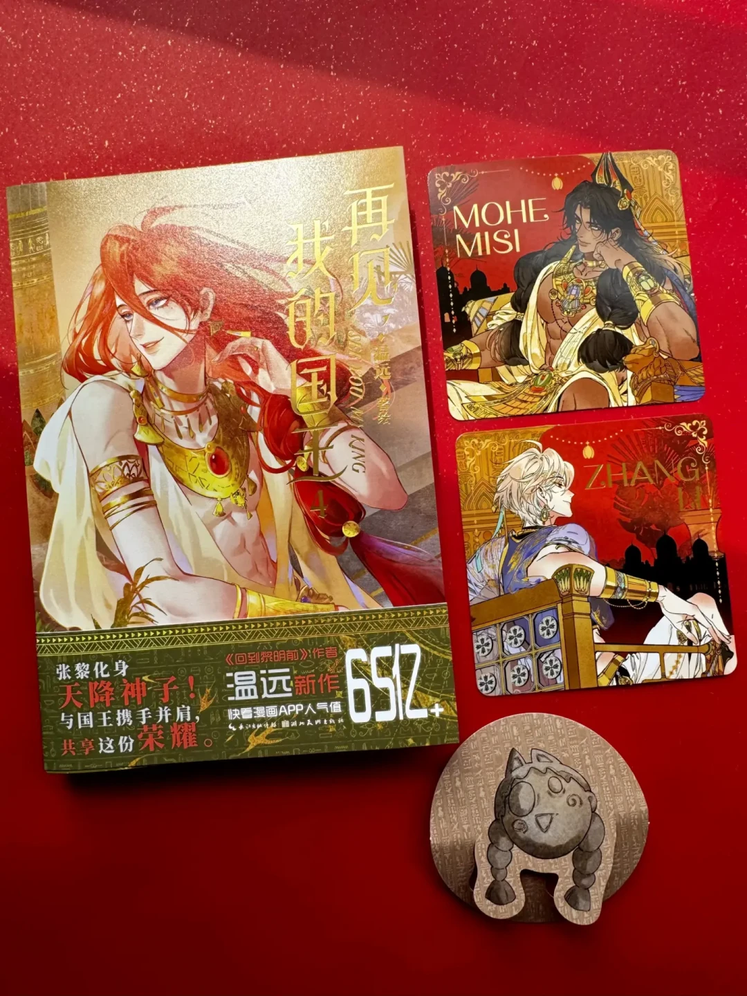 快看漫画三部头部作同时下架,先别急着续费,看看你充的钱现在怎么样了
