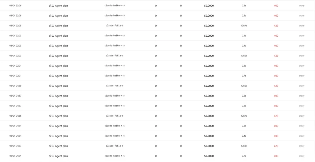 DeepSeek 涨价把用户挤到了火山方舟：2.5 折套餐剩 3 天，买前先看这篇