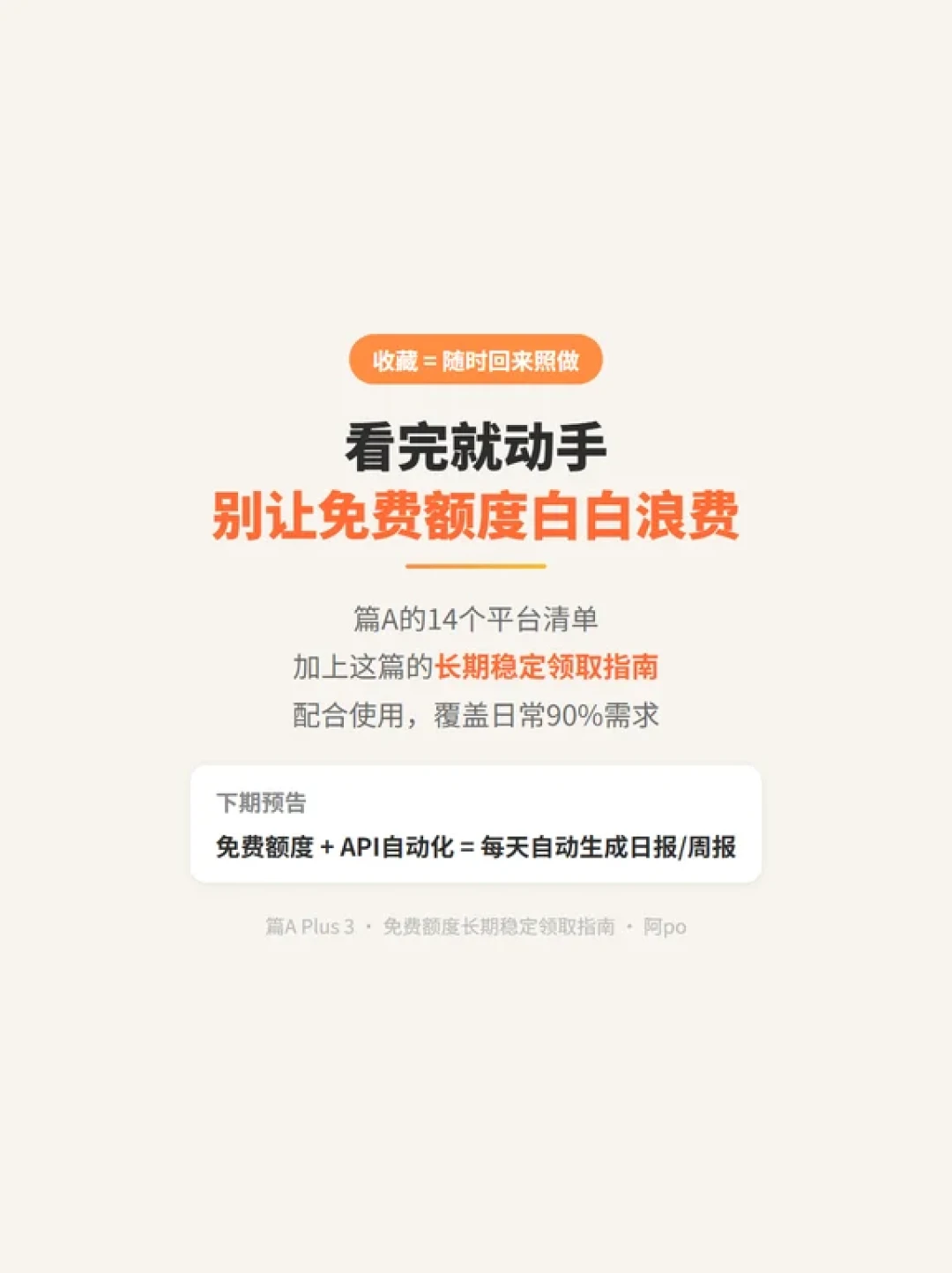 DeepSeek 涨价把用户挤到了火山方舟：2.5 折套餐剩 3 天，买前先看这篇