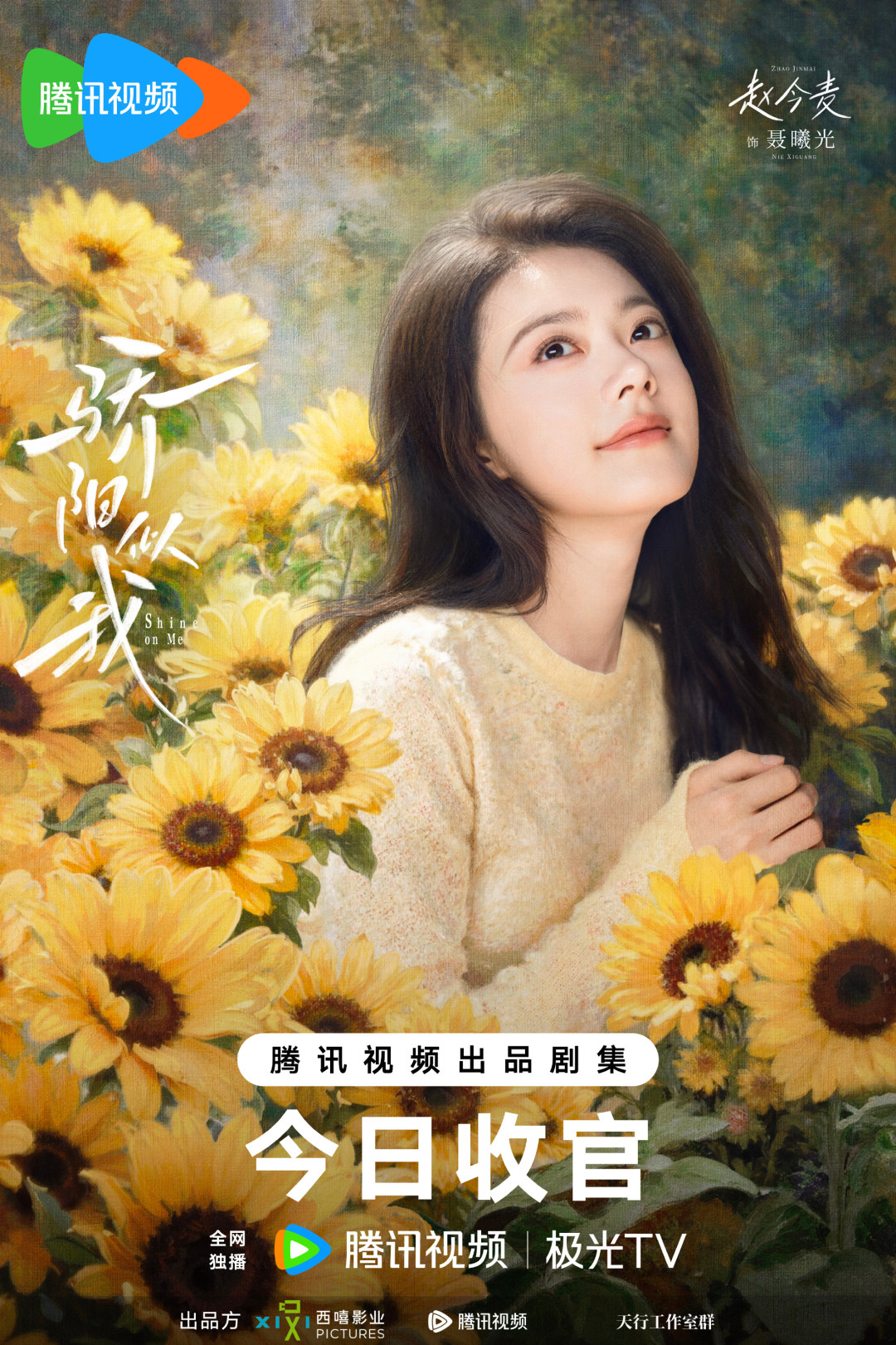 顶流花旦终于“原谅”现偶了:三部新剧接连开机,这一波值得等吗?